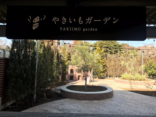 Yakiimo Factory Museum