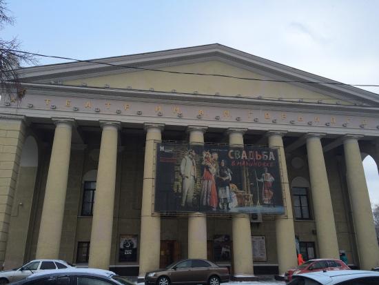 Orenburg State Regional Drama Theater