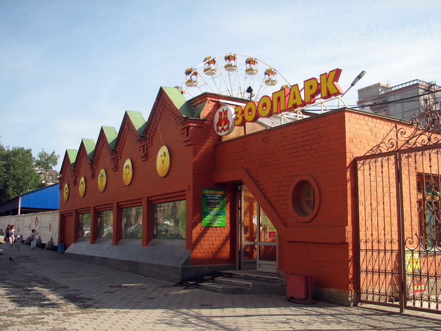 Yekaterinburg Zoo