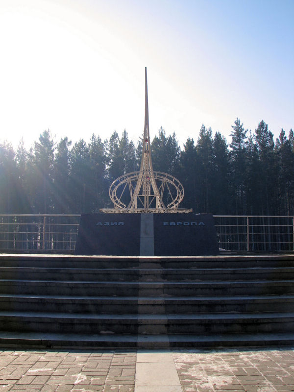 The Obelisk on the Border Between Europe and Asia