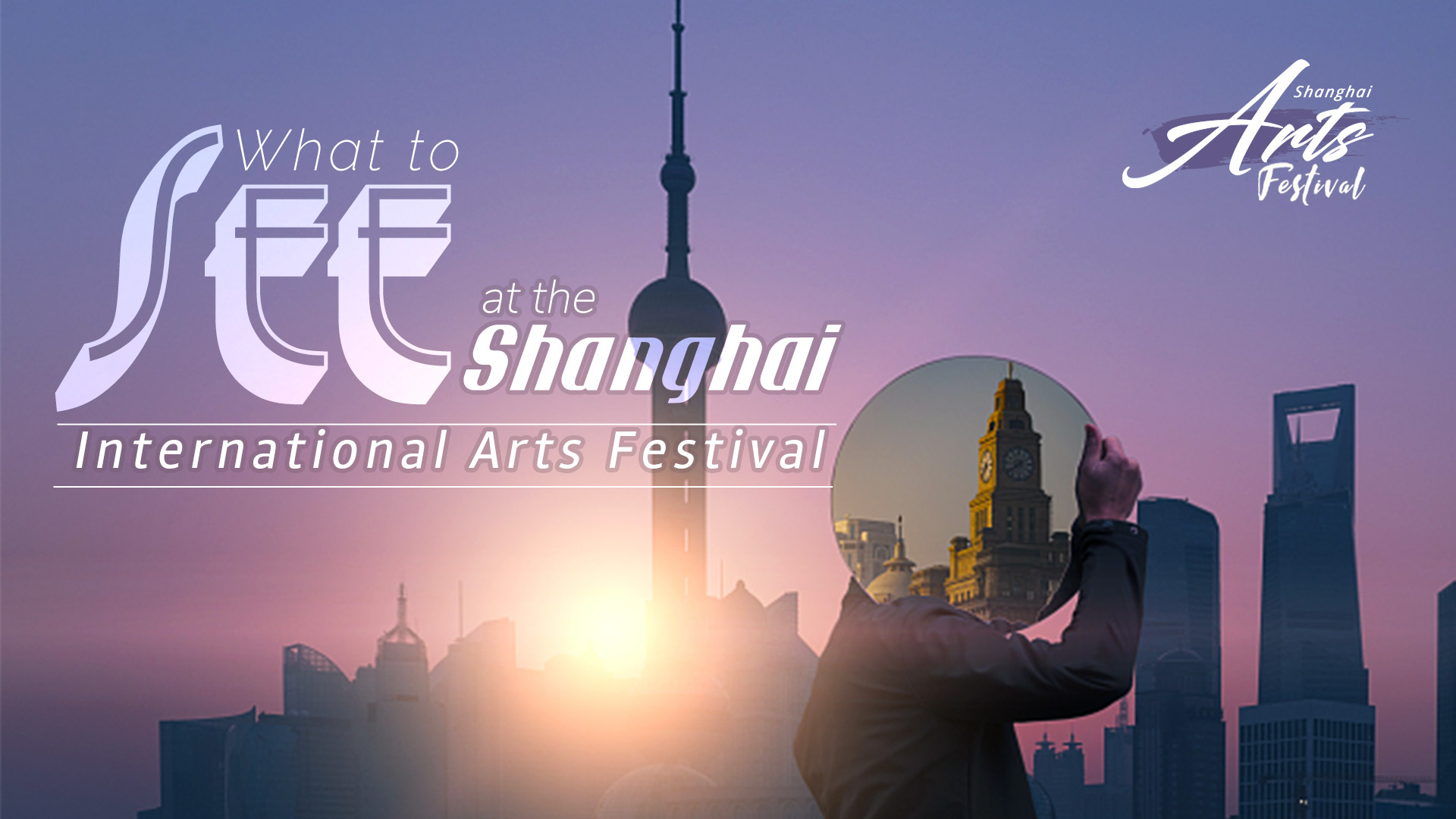 Shanghai International Arts Festival