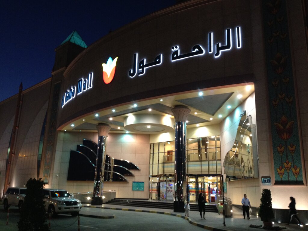 Al Raha Cinema