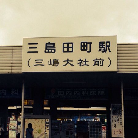 Ando Yujin Shonen No Hi Art Museum