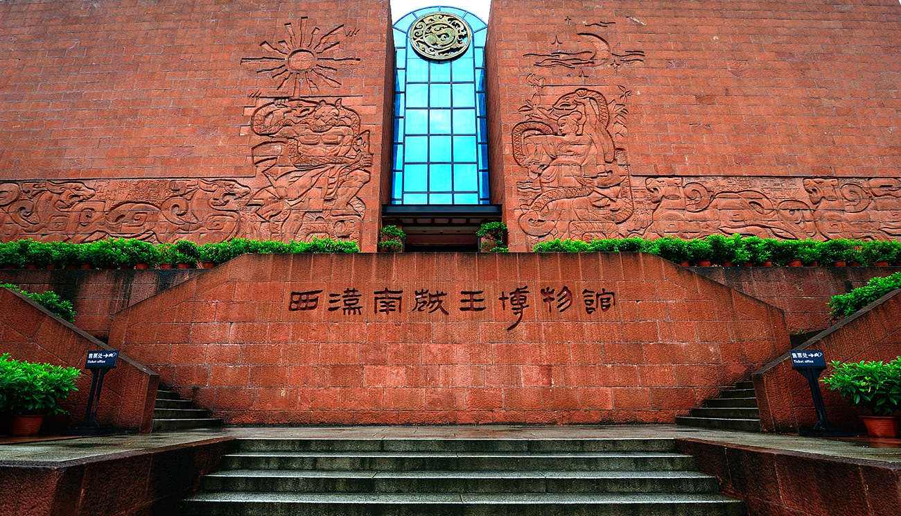 Museum of the Western Han Dynasty Mausoleum of the Nanyue King