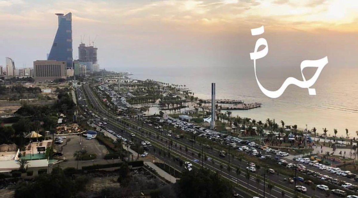 Corniche Commercial Center