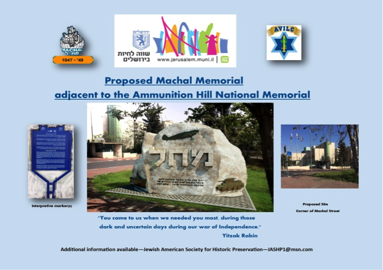 Machal Memorial