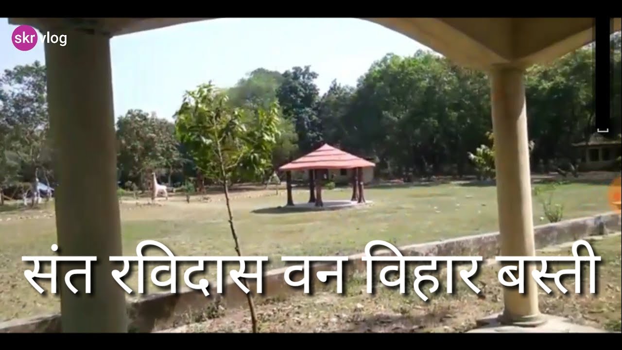 Rashtriya Van Chetna Kendra