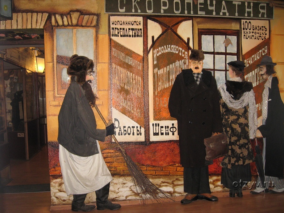 One Street Museum