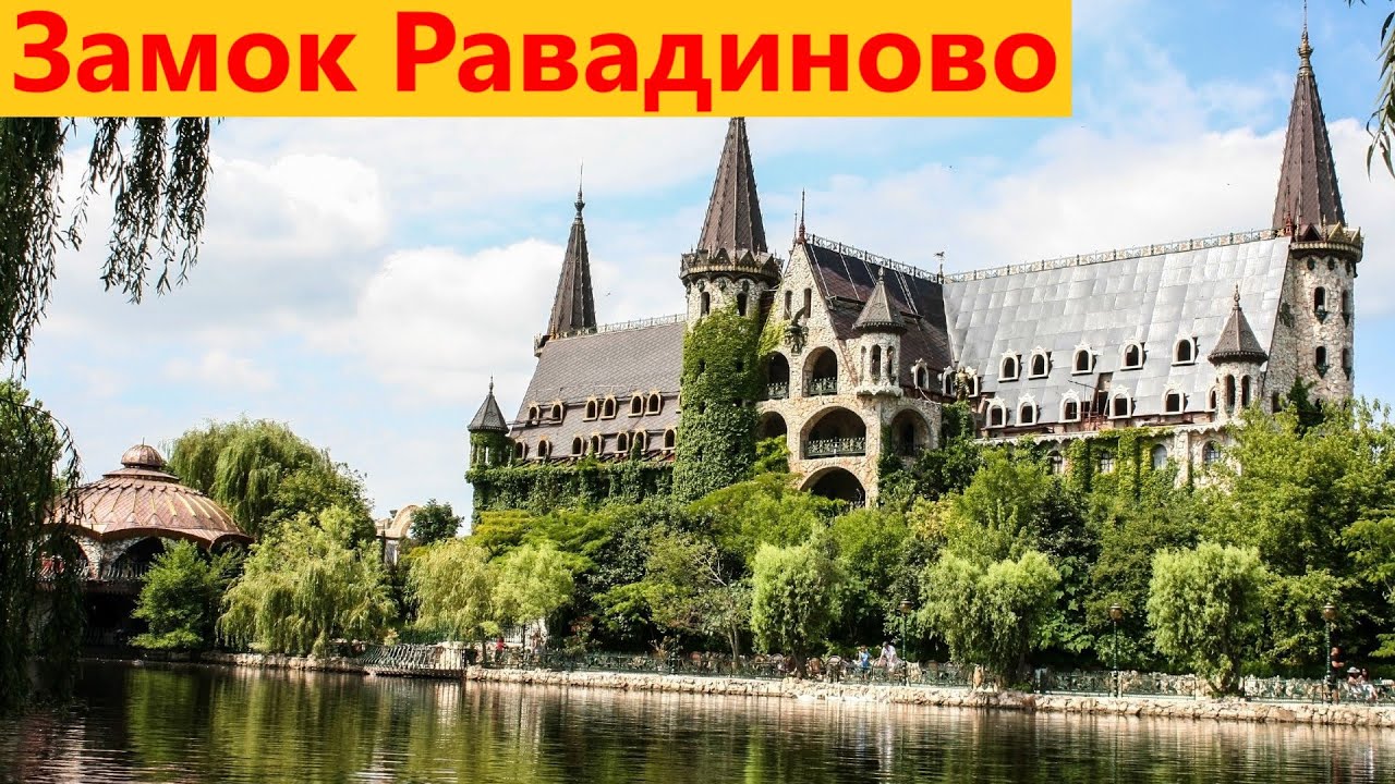 Ravadinovo Castle