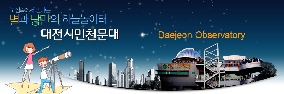 Daejeon Observatory