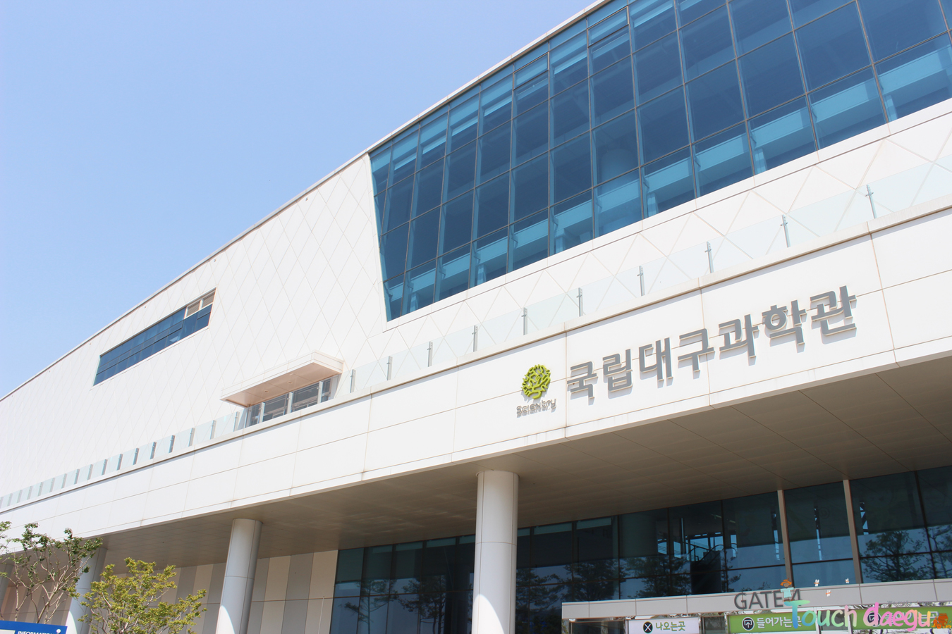 Daegu Modern History Museum