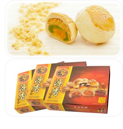 Guan Heong Biscuit Shop