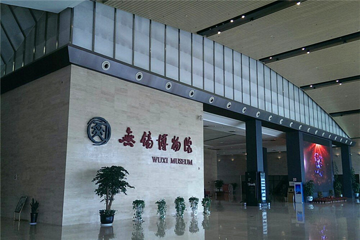 Wuxi Museum