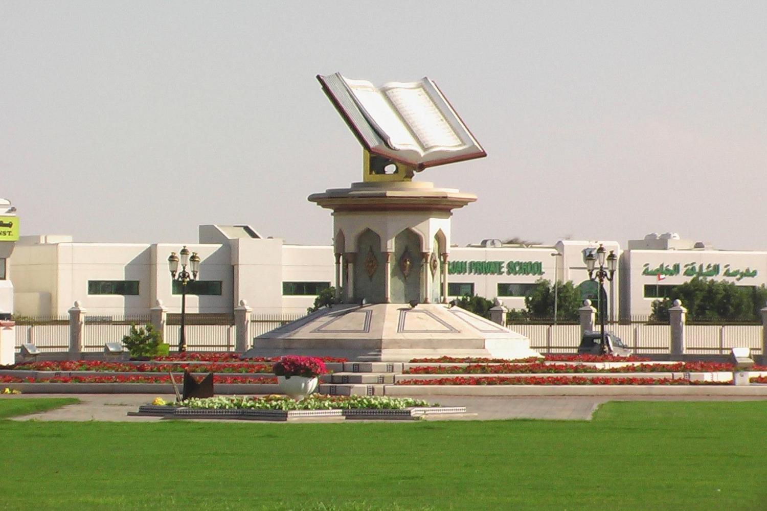 Quran Roundabout