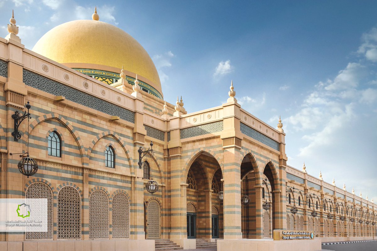 Sharjah Museum of Islamic Civilization