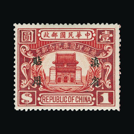 China National Post and Postage Stamp Museum
