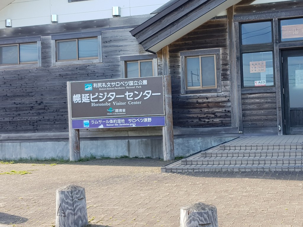 Horonobe Folk Museum