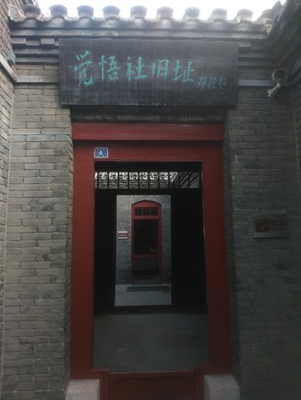 Tianjin Juewu Club Site
