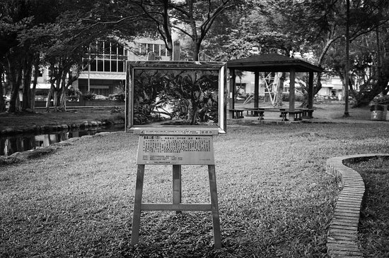Chiayi Cultural Park