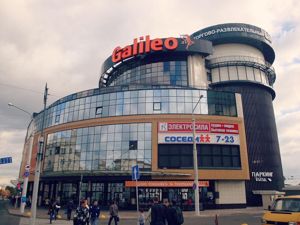 Galileo Mall