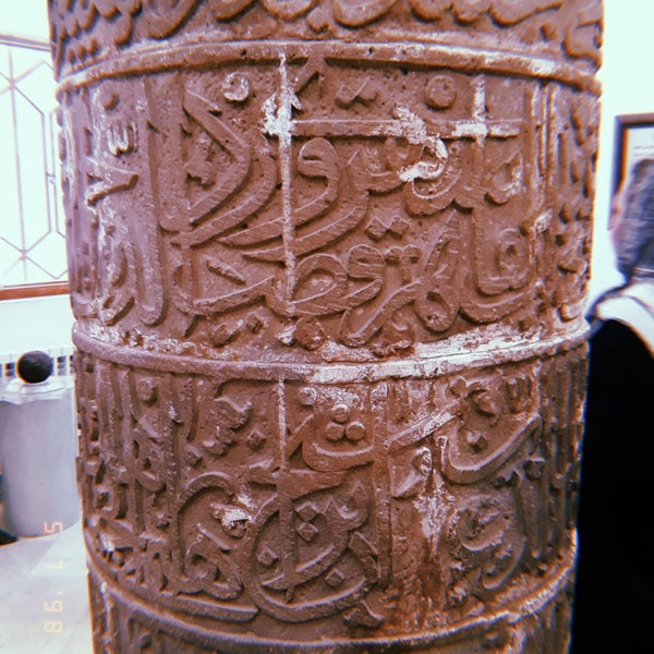 Ilkhanian Museum