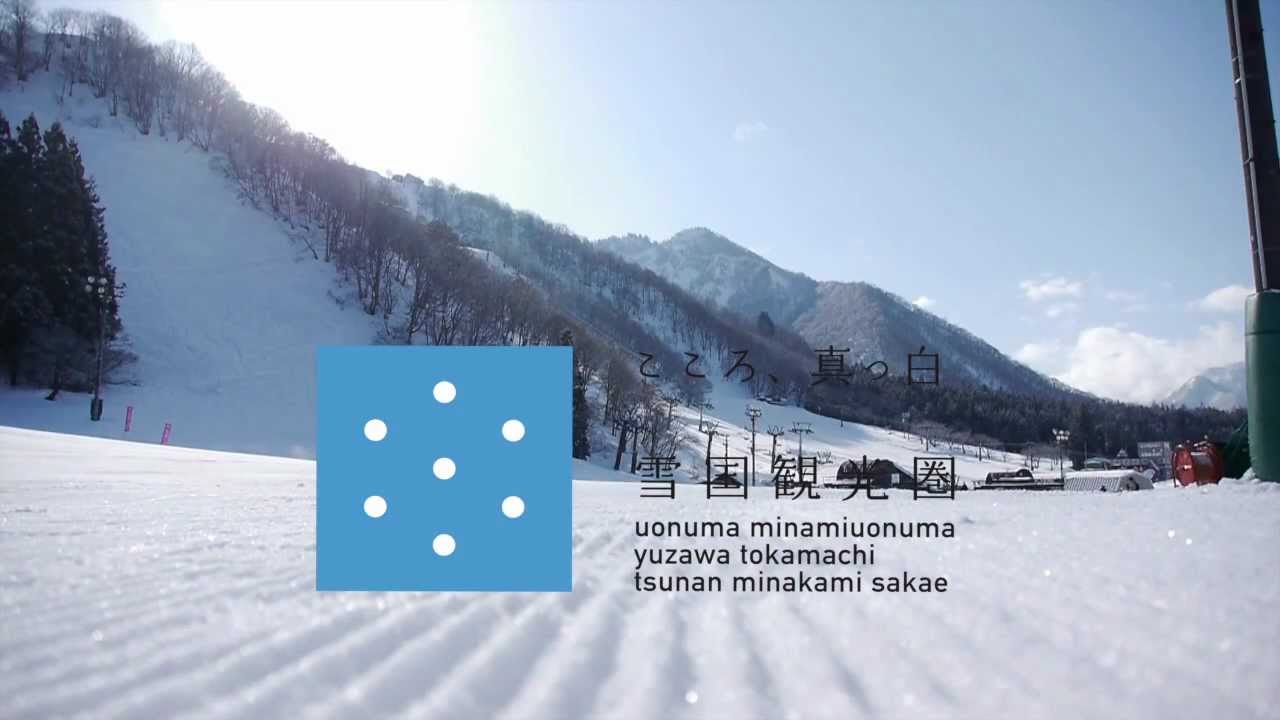 Nakasatokiyotsu Ski Area