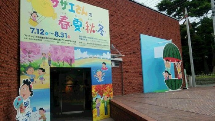 Hasegawa Machiko Art Museum