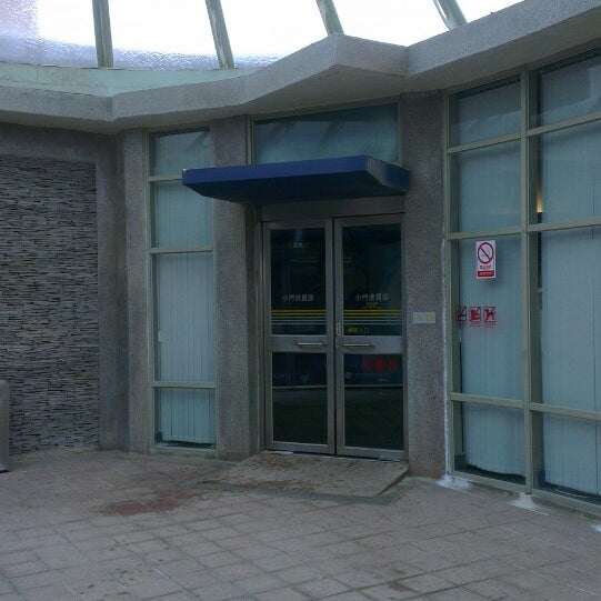 Xiaomen Geological Museum