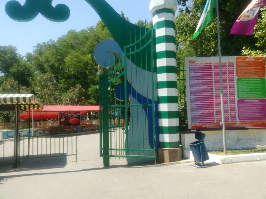 Lokomotiv Amusement Park