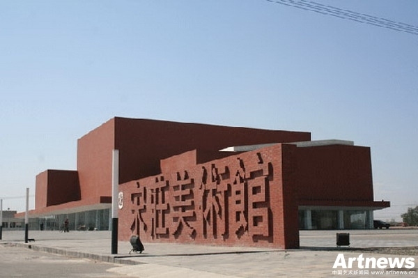 Songzhuang Art Community