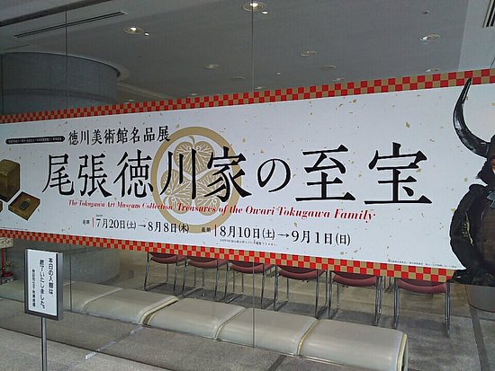 Akita Senshu Museum of Art