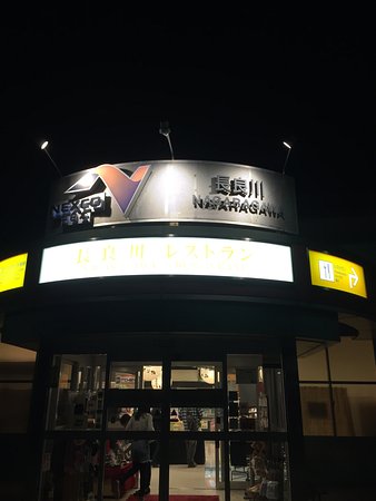 Nagaragawa Service Area Outbound