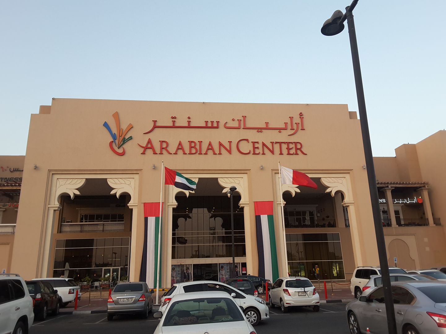 Arabian Center