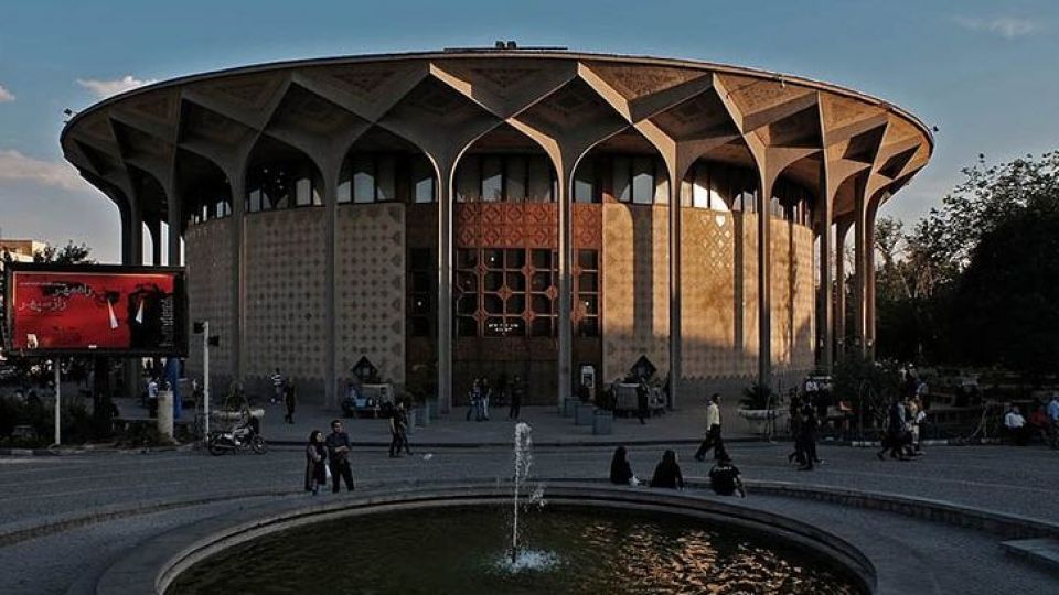 Tehran City Theater
