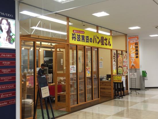 Michi-no-Eki Nagomi