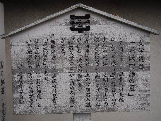 Muryokoji Temple