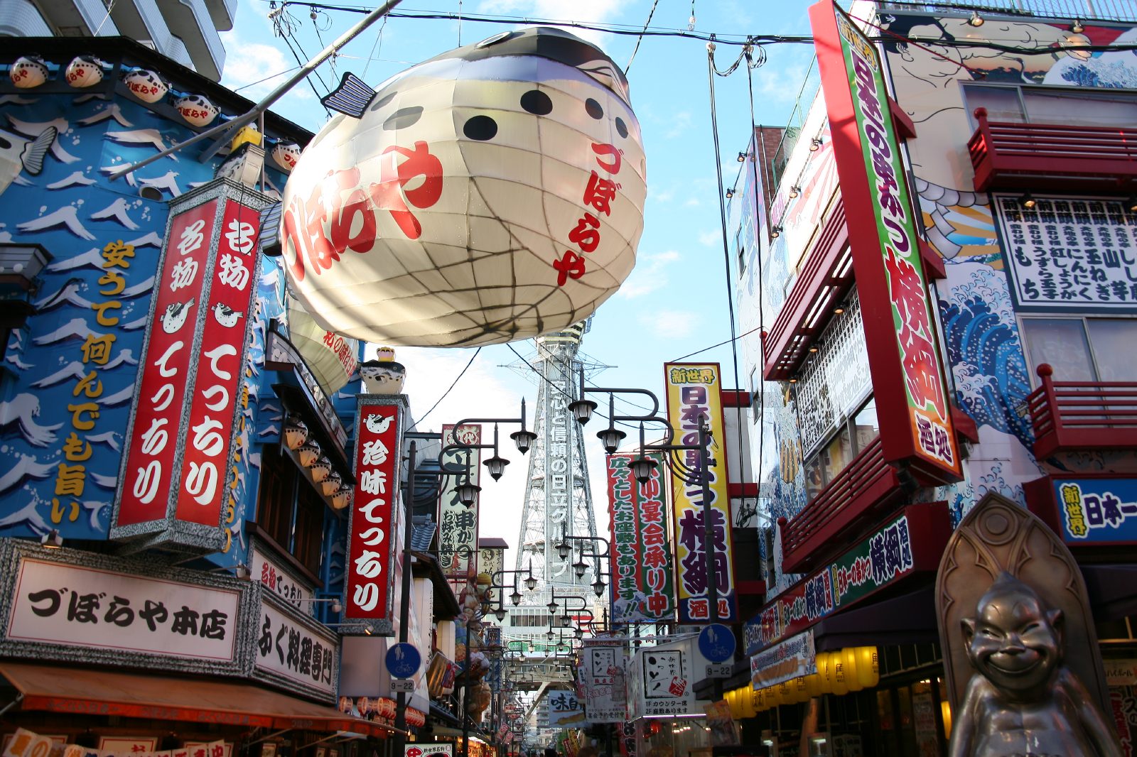 Shinsekai Luna Street