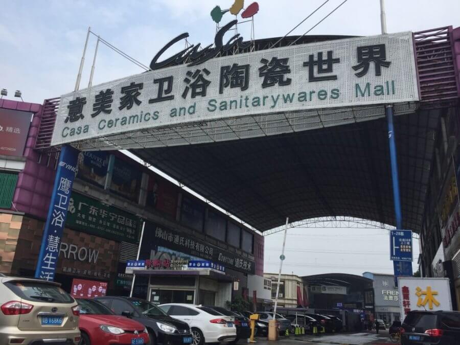 Foshan International Home Expo City