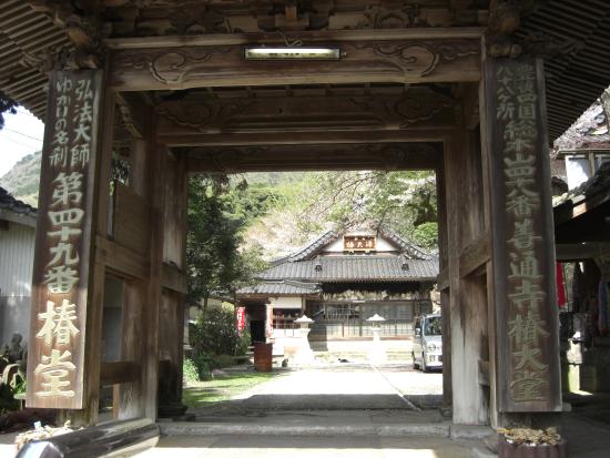 Bungotakada Tourist Information Center