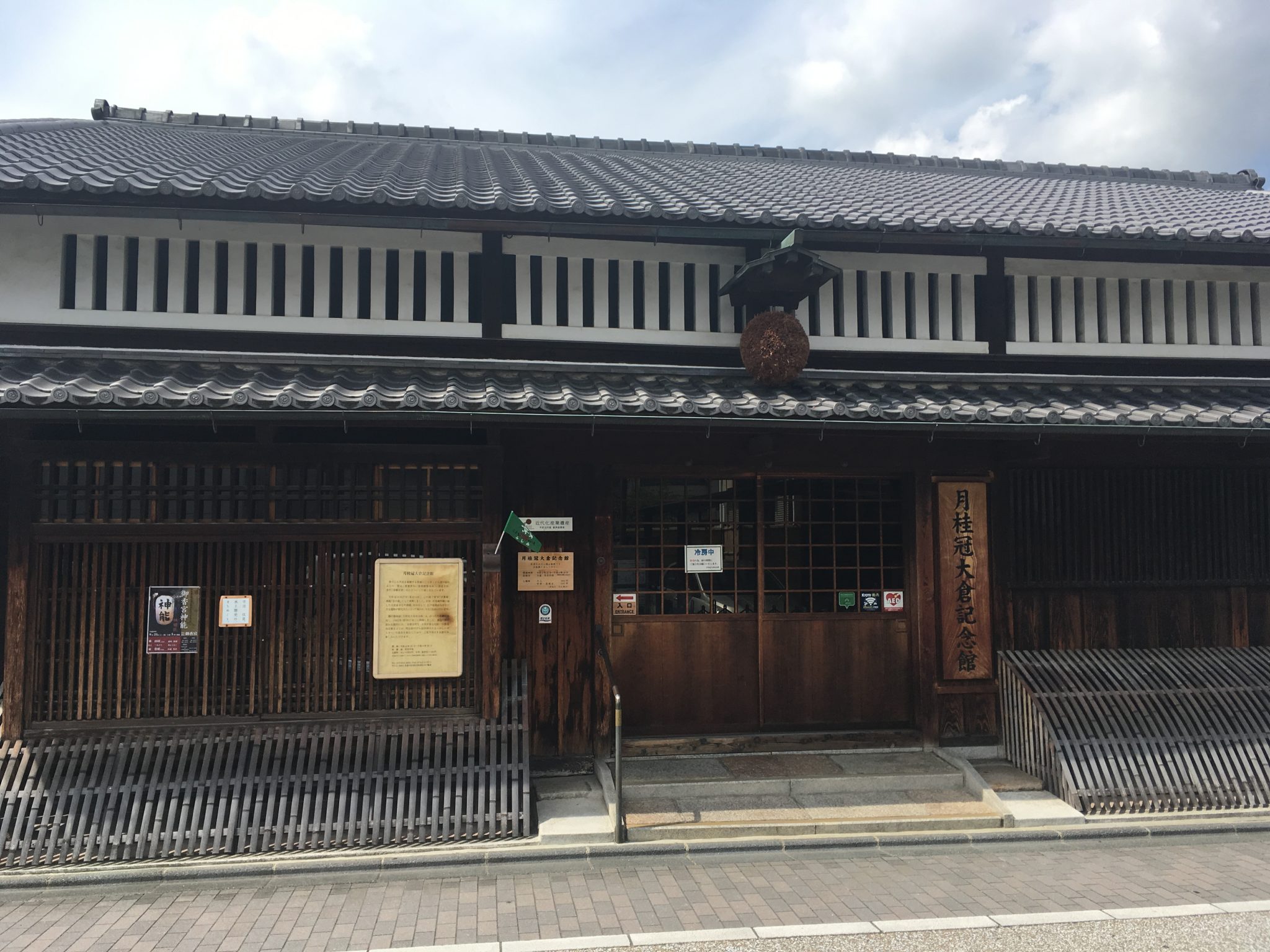 Gekkeikan Okura Sake Museum