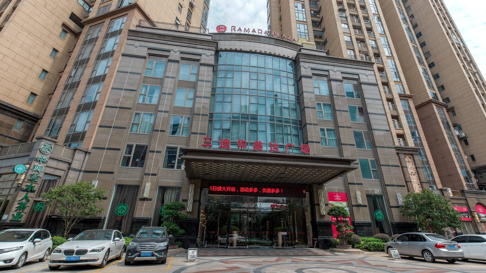 Powerlong City Plaza
