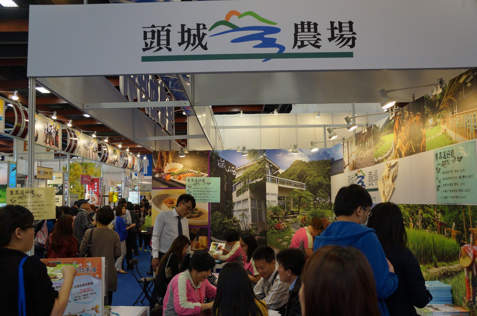 Beiguan Recreation Farm