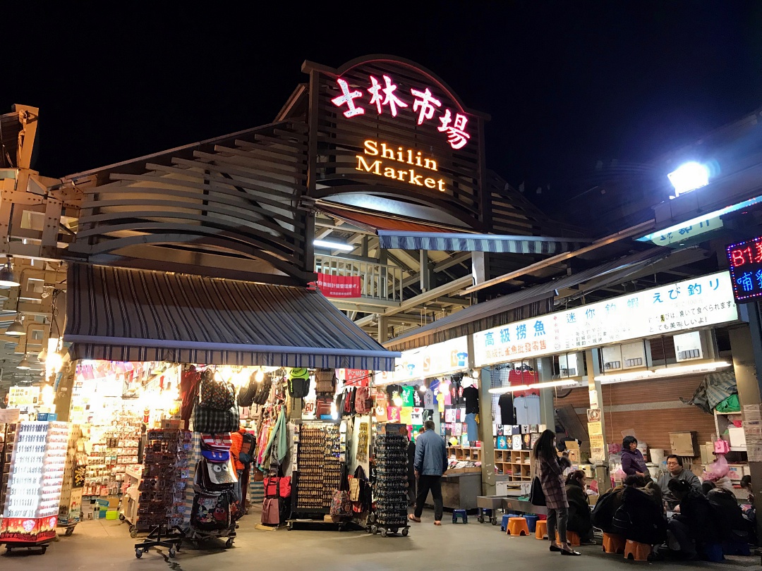 Shuimen Night Market