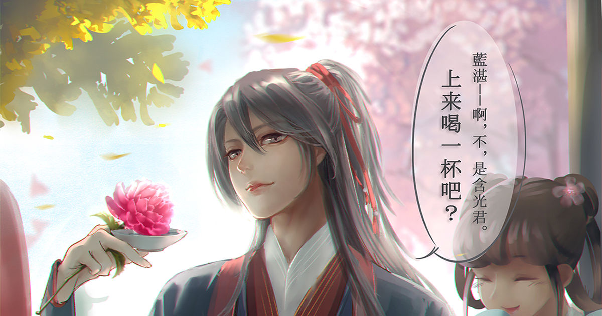 Tao Cheng Dongmen Zhengqing Wei
