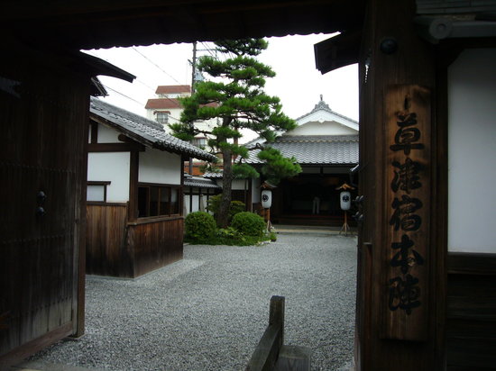 Kusatsu Yume Honjin