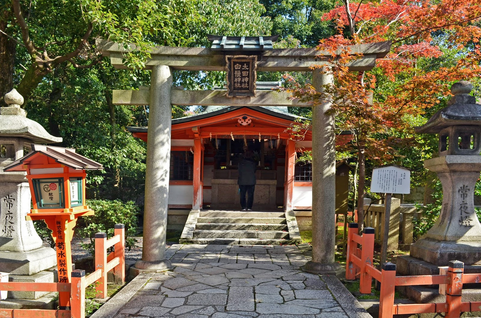 Maruyama Shrine