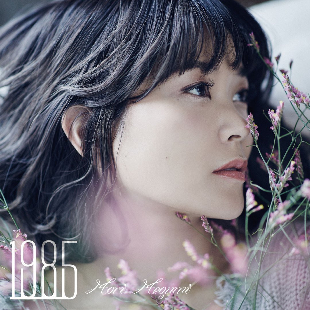 Megumi no Mori