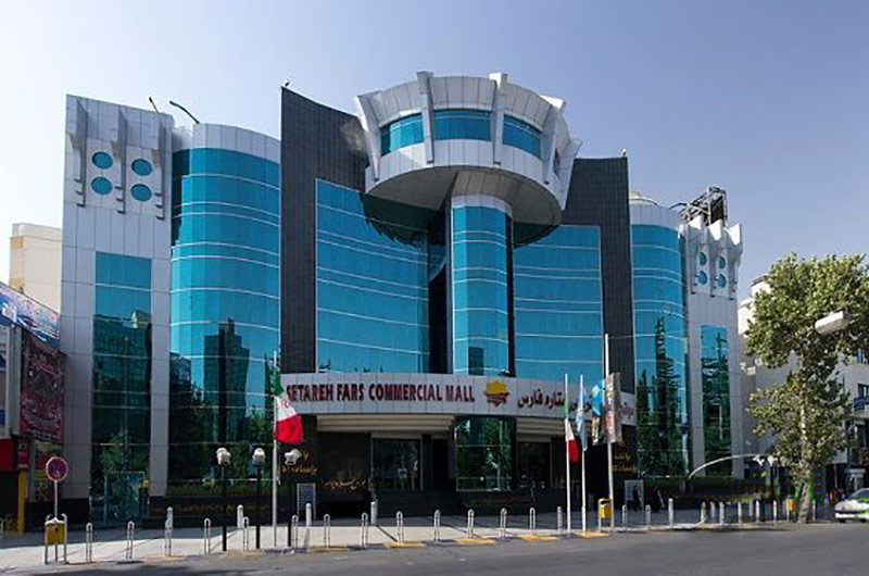 Aftab Fars Shopping Mall