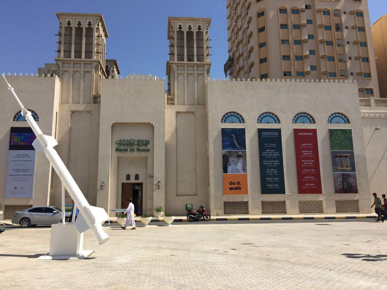 Sharjah Art Museum
