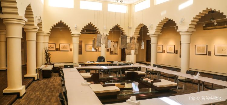 Sharjah Calligraphy Museum